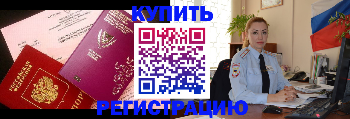 временная регистрация поиск в Красноуфимске